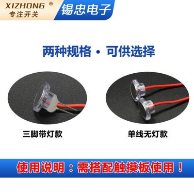 現(xiàn)貨供應(yīng)10mm觸摸開關(guān)床頭臺燈調(diào)光觸摸頭落地?zé)粲|控開關(guān)帶藍燈