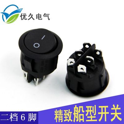 二檔六腳船型開關(guān) 2檔6腳圓形翹板電源開關(guān) 拇指按鈕開關(guān) 復(fù)合點