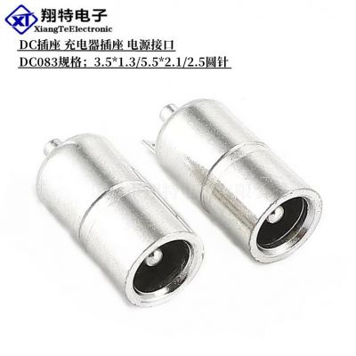 直供DC083 帶接地腳 3.5*1.3芯 DC電源母座 DC-083充電插座母座