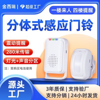 店鋪歡迎光臨叮咚門鈴進門口紅外感應器分體式智能無線酒店迎賓器