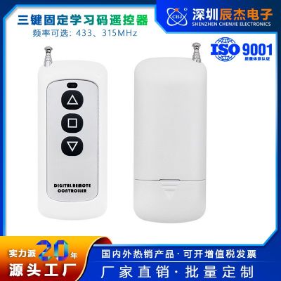 1000米三鍵遠(yuǎn)程遙控器正反轉(zhuǎn)電機(jī)卷簾門(mén)旋轉(zhuǎn)餐桌車(chē)庫(kù)道閘遙控批發(fā)