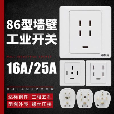 三相四線五線五孔25A大功率440V空調(diào)86型墻壁工業(yè)插座16A380V暗裝