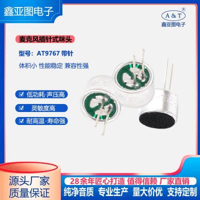 可降噪靈敏度高駐極體9767插針式麥克風(fēng)咪頭 話機(jī)語音話筒傳聲器