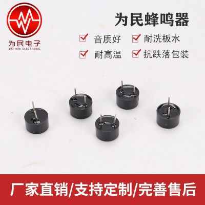 廠家直供WM-9055 蜂鳴器一體有源3V蜂鳴器耐高溫蜂鳴器片