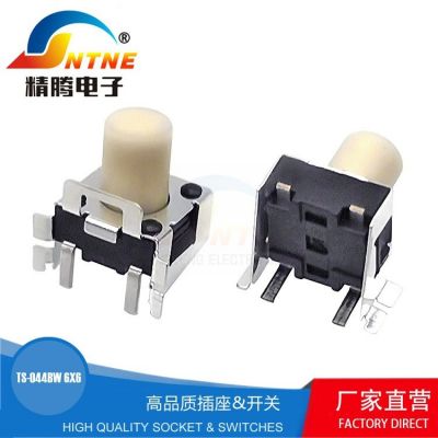 精騰6X6側(cè)按貼片支架輕觸開關(guān) 白色貼片按鍵微動開關(guān)JT-TS-044BW