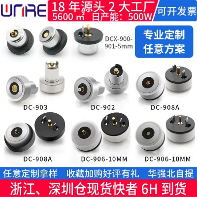 磁吸充電公母頭圓防水轉(zhuǎn)接帶線加熱服飾儀器燈具大電流磁 吸連接器