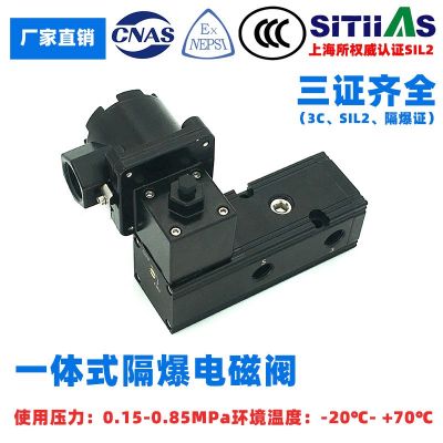 廠家直銷 隔爆電磁閥 MK2510-02 三證齊全 質(zhì)量穩(wěn)定價格美麗