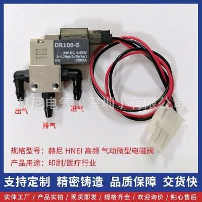 電磁閥,二位三通控制閥 DR100-5H