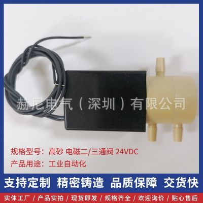 二位三通電磁閥 WTB-3R-N4F 24VDC