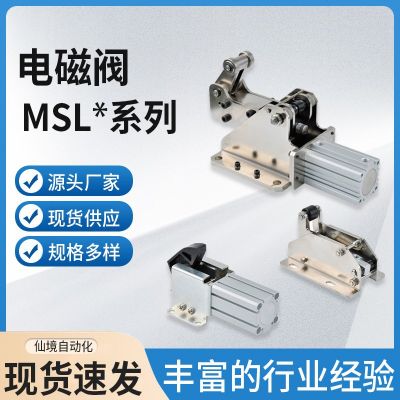 電磁閥MSL系列阻擋氣壓缸NBR緩沖墊片復(fù)動型滾輪阻擋電磁閥批發(fā)
