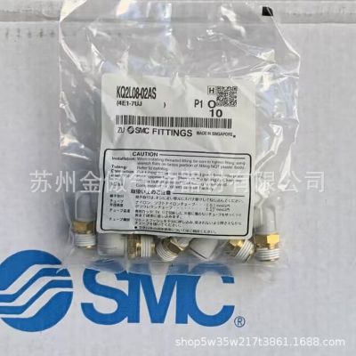 SMC接頭 KQ2L08-01AS KQ2L08-02AS KQ2L08-03AS 正品現(xiàn)貨