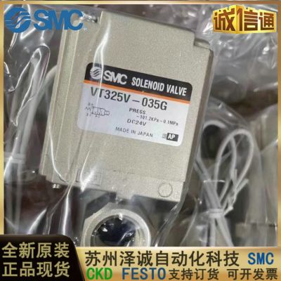 SMC原裝電磁閥VT325V/VT325-035G-035GS-035DLS-032G-034G-02 6D-M