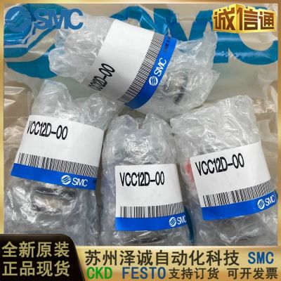 SMC三通氣控閥VCC12/13/12D/00/02/VCC12-00/VCC13-00原裝正品
