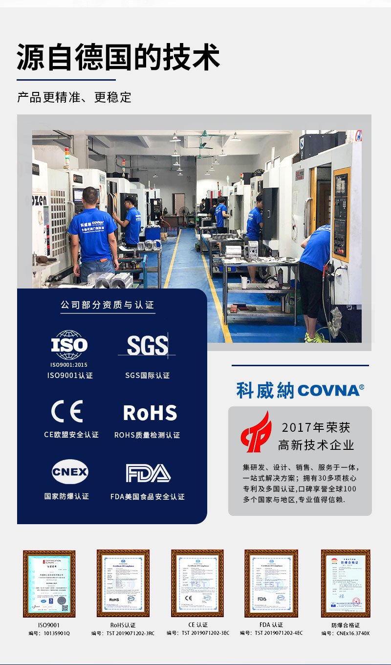 Z-_17-內貿部_科威納工業(yè)_12_02