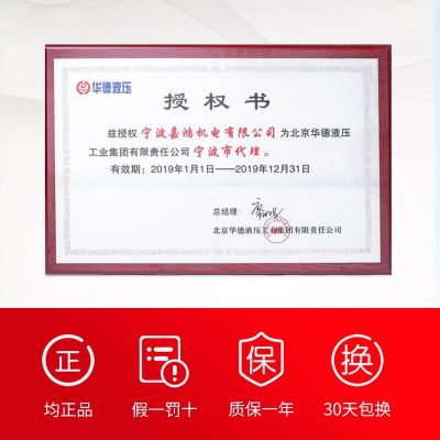 華德液壓電磁換向閥4WMM系列 4WMM10D10B原裝正品