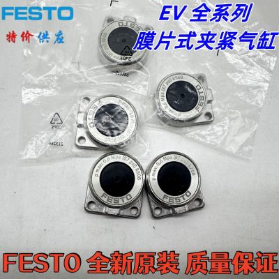 FESTO膜片式夾緊氣缸EV-20-4/EV-10/30-3/EV-15/40-4/EV-15/63-4