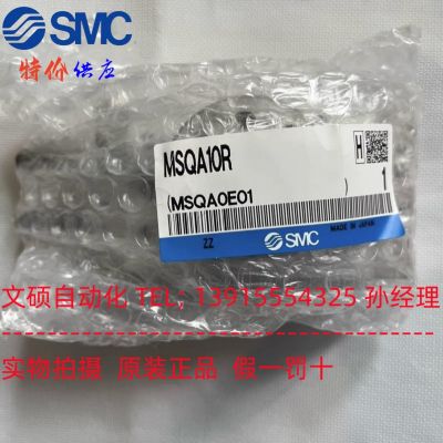 SMC擺臺氣缸MSQB10A/20A/30A/50A/70A/100A/200A全新原裝假一罰十