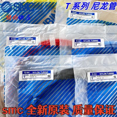 SMC尼龍氣管T0425W/T0604W/T0806W/T1075W/T1209W/T1613W-20 原廠