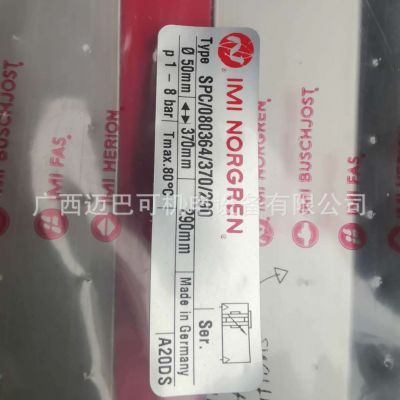 諾冠無桿氣缸SPC/980058B660NORGREN替代型號(hào)spc/080364/370/290