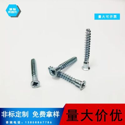 沉頭內(nèi)六自攻 過山絲 直修螺絲 牙廚具櫥柜螺絲家具螺絲釘 M5 M7M6