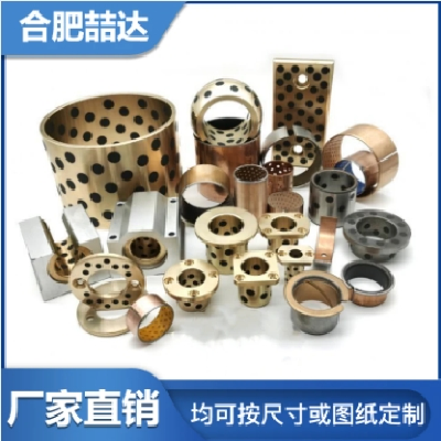 無油潤滑軸承 高溫自潤滑軸套 石墨銅套 機床滑動軸承 大廠直發(fā)