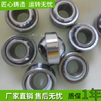 中瑞 GEBJ5C GEBJ6C GEBJ8C到GEBJ30C 向心關(guān)節(jié)軸承