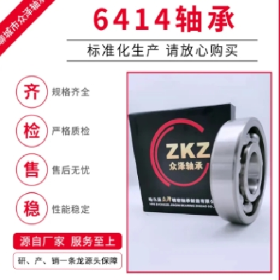 6414軸承