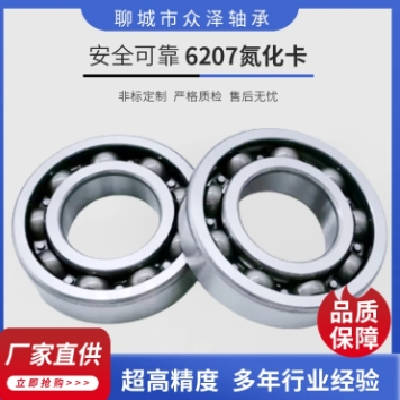 6207軸承