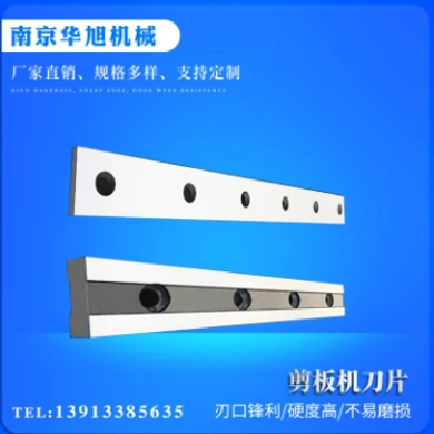 剪板機(jī)刀片 支持非標(biāo)定制 堅(jiān)韌耐磨使用壽命長(zhǎng)