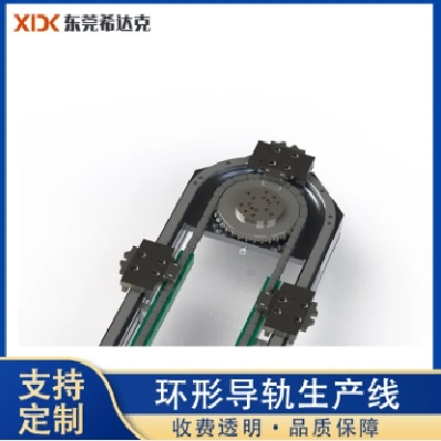 希達(dá)克環(huán)形導(dǎo)軌 鏈條生產(chǎn)廠家 源頭工廠 按需定制