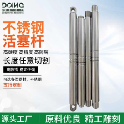 標準鍍鉻細長軸空心高耐磨硬光軸精密直線不銹鋼活塞桿光軸東胤