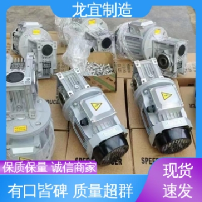 龍宜制造 小型rv減速機(jī) 現(xiàn)場(chǎng)免安裝 精度高 節(jié)省空間 使用壽命長(zhǎng)