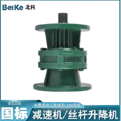 bld4擺線針輪減速機立式行星減速器通用性強噪音小