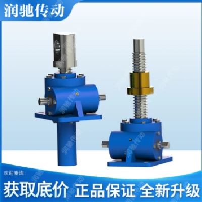 專用TP系列螺旋升降機(jī)提升穩(wěn)定使用壽命長潤馳傳動