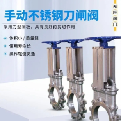 希旺DMZ673W不銹鋼暗桿氣動(dòng)刀形閘閥單向流動(dòng)法蘭國標(biāo)美標(biāo)非標(biāo)