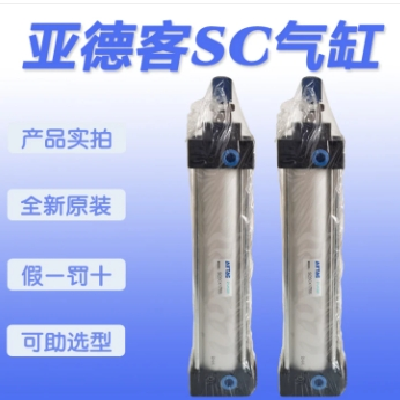 原裝亞德客SC32*25氣缸SC32*50*75*100*125*150*150*200*250*300S