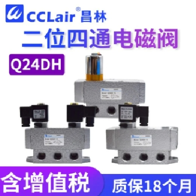 二位四通電磁閥Q24DH-6 Q24DH-8 Q24DH-10 Q24DH-15，Q24DH-20/25