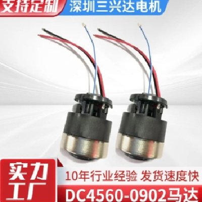 微型直流無(wú)刷電機(jī)DC4560-0902馬達(dá) 高效率高轉(zhuǎn)速高精度吸塵器電機(jī)