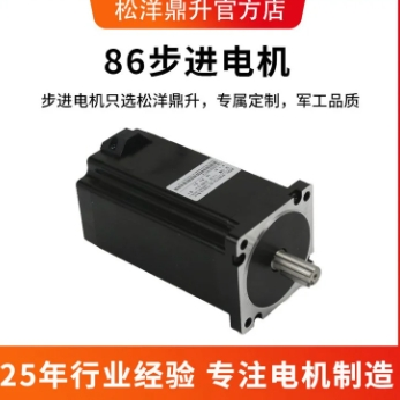 松洋110三相步進(jìn)電機(jī)套裝20NM50Nm大力矩開環(huán)馬達(dá)220V驅(qū)動配套