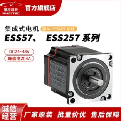 研控ESS57-P/ESS257-R系列57mm集成式電機(jī)脈沖/RS485閉環(huán)步進(jìn)一體