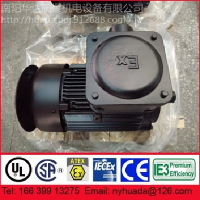 NANYANG YBX3-132S1-2 5.5kW防爆電機(jī)IP56防護(hù)等級(jí)
