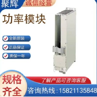 西門(mén)子模塊 伺服驅(qū)動(dòng)器 6SN1123-1AA01-0FA1 全新原裝 銷(xiāo)售/維修