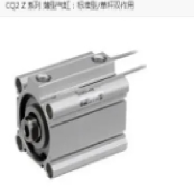 CQ2 Z 系列 薄型氣缸：標(biāo)準(zhǔn)型/單桿雙作用型號(hào) CQ2B40-40DMZ