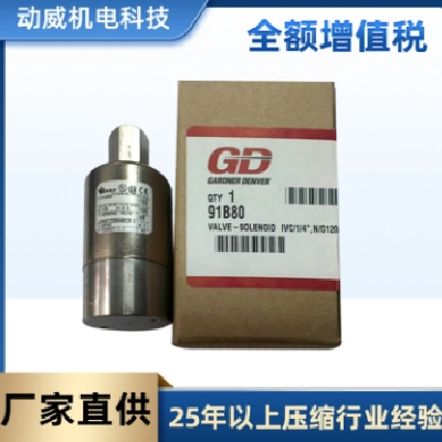 VP1021223格南登?？諌簷CTV電磁閥 康普艾壓縮機301EAQ861配件