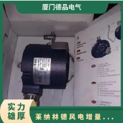 原裝德國萊納林德Leine&Linde編碼器 861900220 4096PPR 現貨