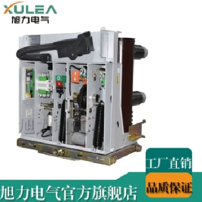 12KV戶內(nèi)高壓真空斷路器絕緣筒手車(chē)式VS1(ZN63)