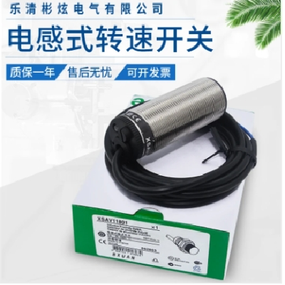 現(xiàn)貨接近開關(guān)XSA-V11801/12801/速度開關(guān)傳感器11373/12373
