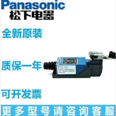 AZC11113H行程遠(yuǎn) Panasonic松下 限位開關(guān)原裝