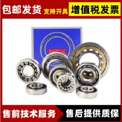 NSK進口圓柱滾子軸承NJ304，日本軸承，庫存充足，質(zhì)量保障