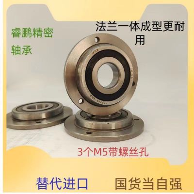 法蘭帶擋邊連體F70-20 F70-22 F70-25-2RS 絎繡機(jī) 專用軸承